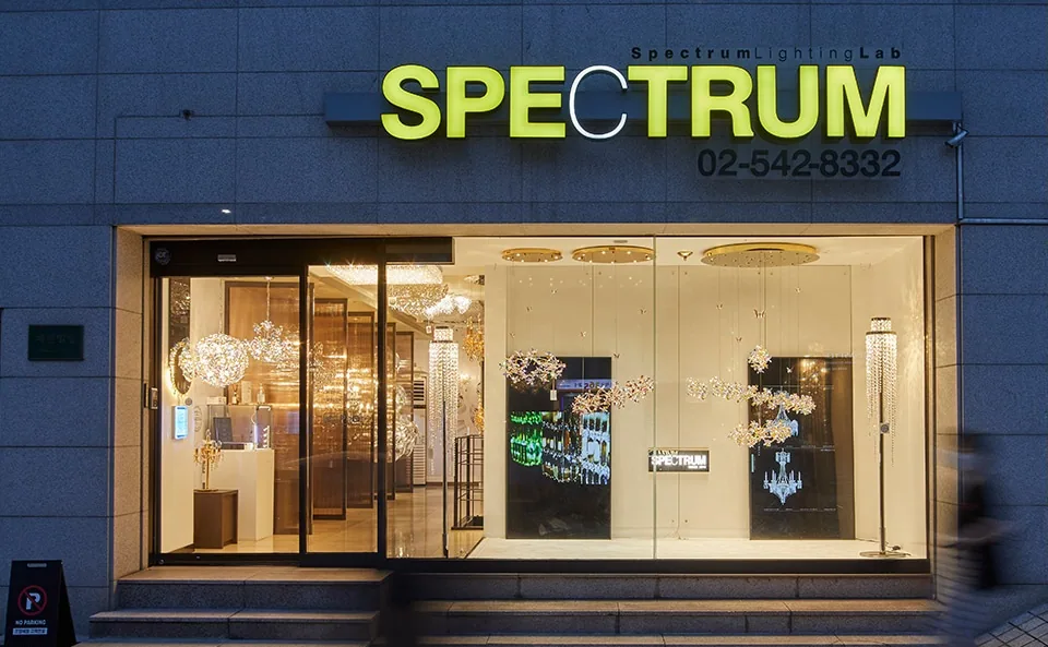서울 강남구 학동로 213의 SPECTRUM 매장